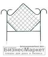 Заборчик Ромб 4.6м. - 5 секций