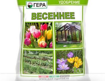 Удобрение ГЕРА ВЕСЕННЕЕ 1 кг